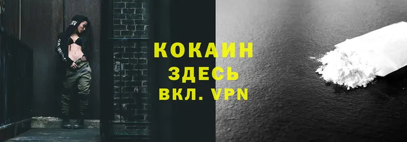 Наркотические вещества Никольское Канабис  Меф  A-PVP  ГАШИШ  Кокаин 