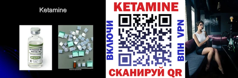 Кетамин VHQ  купить наркоту  Никольское 