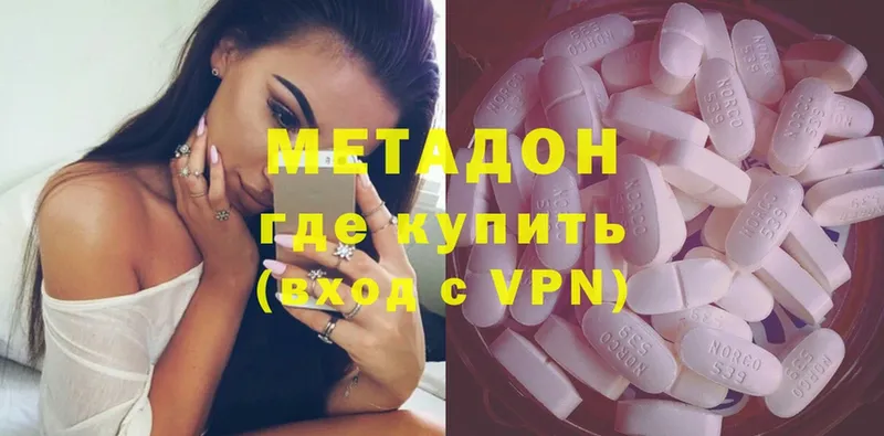 дарк нет телеграм  Никольское  Метадон methadone 